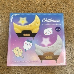 ちいかわソファー型ジュエリーボックス　イエロー