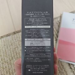 DUO 3点セット