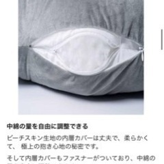 抱き枕の画像