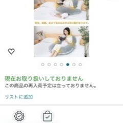 抱き枕の画像