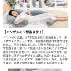 抱き枕の画像