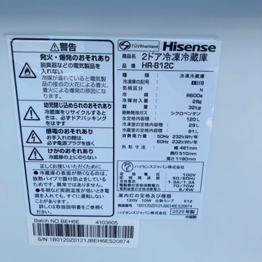 ★激安★新生活に最適　ハイセンス　冷蔵庫　120L 2020年製