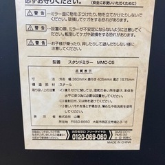 スタンドミラーの画像