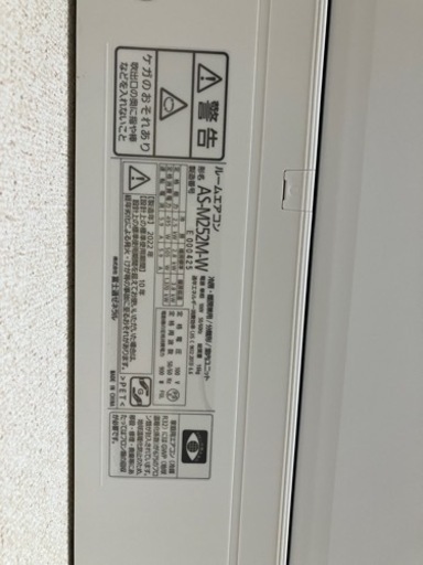 【エアコン】【お譲りする方決まりました】 Fujitsu nocria 2022年製