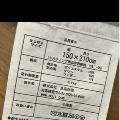 羽毛布団カバーなしの画像
