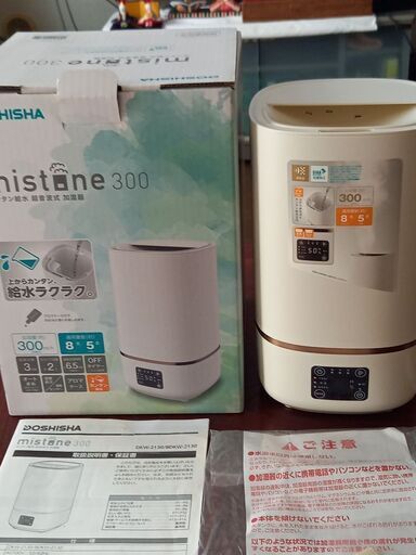 【値下げ！】簡単給水　超音波式　加湿器/3回使用　付属品、取扱説明書付