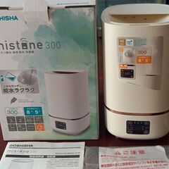 【値下げ！】簡単給水　超音波式　加湿器/3回使用　付属品、取扱説明書付