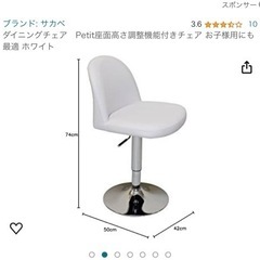 ダイニングチェア　Petit座面高さ調整機能付きチェア お子様用にも最適 ホワイトの画像