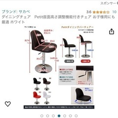 ダイニングチェア　Petit座面高さ調整機能付きチェア お子様用にも最適 ホワイトの画像