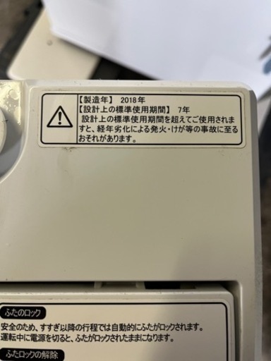ハイセンス　洗濯機　4.5kg