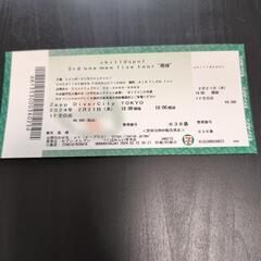 （急募）chillspot　2/21ライブチケット