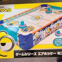 ミニオンズ　エアホッケー
