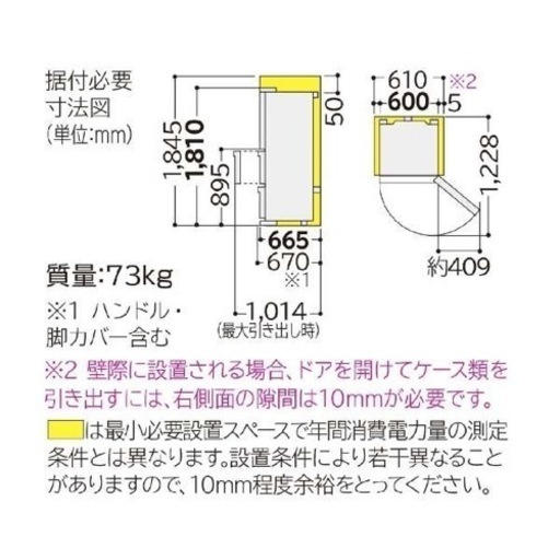 日立　R-S38JV冷蔵庫 真空チルド  [3ドア /右開きタイプ /375L] 