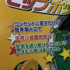 エアー遊具　ブロワー付　大型遊具　トランポリン　屋外遊具　室内遊具の画像