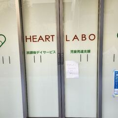 児童発達管理者、児童指導員他の画像