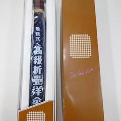 【最終値下げ】【未使用】最新式 高級 折りたたみ傘 紳士傘 未使...
