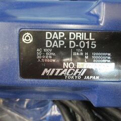 ★値下げ★ ミタチ DAP.D-015 タップドリル 中古 美品 コンクリートドリル 【ハンズクラフト宜野湾店】の画像