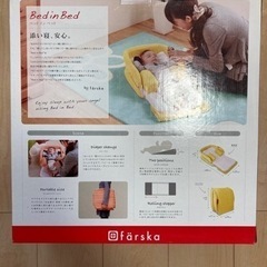 ベットインベッドの画像