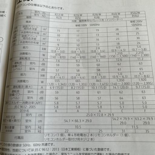 富士通　エアコン