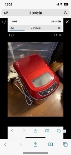 製氷機