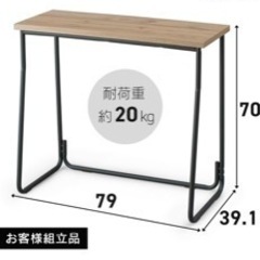 ハイテーブル パソコンデスク 観葉植物置き台 用途色々 アイリス...