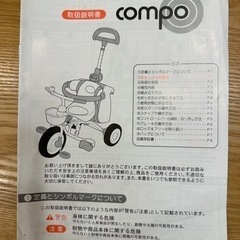 ides 三輪車 ベビー キッズの画像