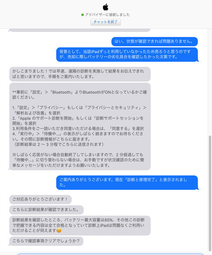 iPad Pro 12.9インチ 第1世代 128GB Wi-Fiモデル