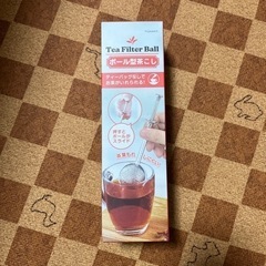 ボール型茶こし
