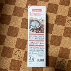ボール型茶こしの画像