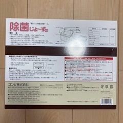 除菌じょーずαの画像
