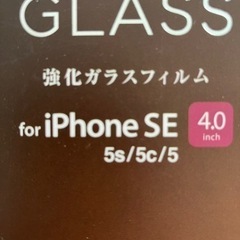 ガラスフィルムの画像