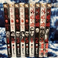 善悪の屑　全巻　外道の歌　1〜4巻