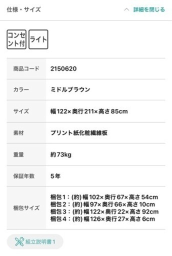 ニトリ セミダブルベッドフレーム（アザン 引出し、コンセント、照明付き/床下収納/ミドルブラウン） 【直接引取限定】