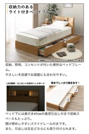 ニトリ セミダブルベッドフレーム（アザン 引出し、コンセント、照明付き/床下収納/ミドルブラウン） 【直接引取限定】