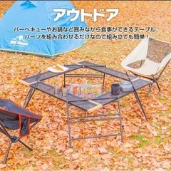 キャンプ　テーブル　囲炉裏テーブル　テキーラテーブルの画像