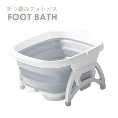フットバス［新品］の画像