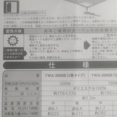 ホットカーペット２畳(オマケ📸)の画像