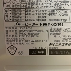 ブルーヒーター　ストーブ　石油ファンヒーターの画像