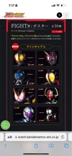 仮面ライダーファイズ　ポスター
