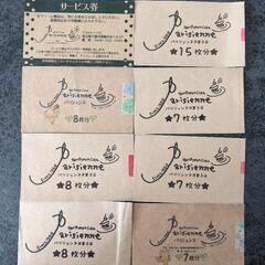 パリジェンヌ　割引券の画像