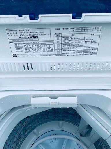 ♦️ET886番YAMADA全自動電気洗濯機【2014年製 】