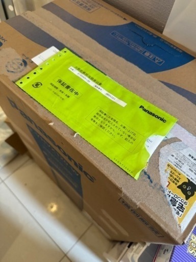 終了