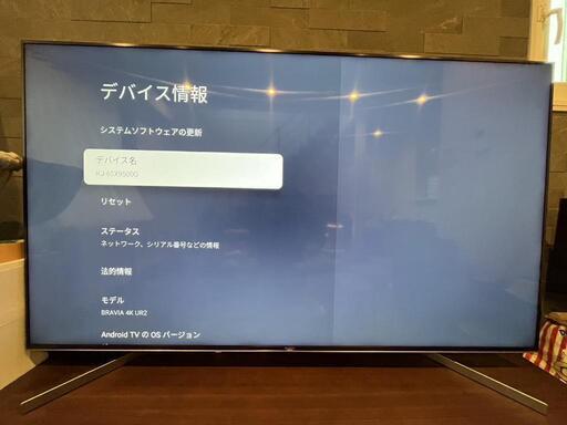 【価格相談可】ソニー BRAVIA ブラビア kj-65x9500g
