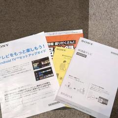 【価格相談可】ソニー BRAVIA ブラビア kj-65x9500gの画像