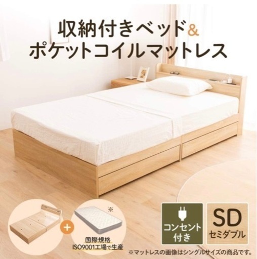 ベッドとマットレスのセット
