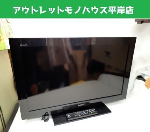 ソニー  32型 液晶テレビ ブラビア KDL-32BX30H 2010年製 ハイビジョン HDD内蔵 32インチ  SONY 札幌市