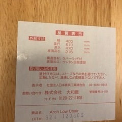 子ども用食事イス　ローチェアの画像