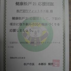 松戸宣行の本気で自重トレーニング　　出張　訪問　21時以降ok松戸宣行　鍼灸あん摩指圧フィットネス場 編集 料金は100円単位でご相談OK！本気の自重トレーニングで理想の身体へ　出張　訪問　2腰痛改善　松戸宣行　鍼灸あん摩指圧フィットネス場  編集 料金は100円単位でご相談OK！本気の自重トレーニングで理想の身体へ　出張　訪問　21時以降okメッセージなどはご遠慮ください募集年齢健康松戸２１応援団　松戸市の企画に登録していますので、 ぜひ、予防医学に興味ある方、お問い合わせください。	 - ボディケア