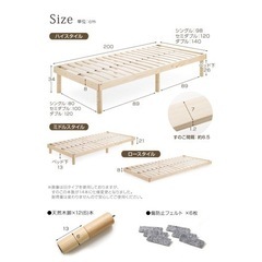 すのこ シングルベッド ベッドフレームの画像