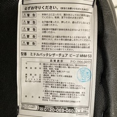 【受け取りに来ていただける方限定】オフィスチェアの画像